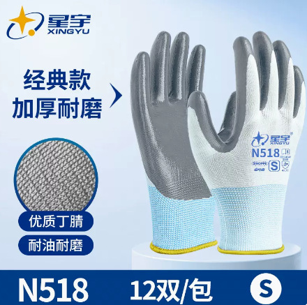 Guantes de protección laboral Xingyu para trabajos en obras de construcción, resistentes al desgaste, antideslizantes, guantes protectores de caucho nitrilo engrosado, venta al por mayor.