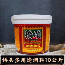 重庆特产批发桥头桶装多用途香辣调料餐饮装5kg*2川菜馆商用调料