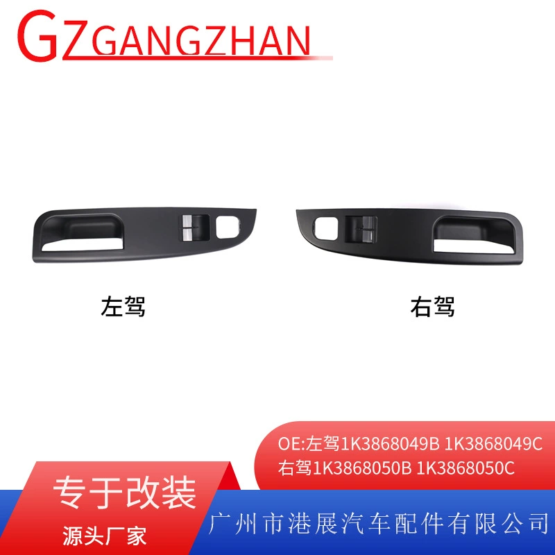 Подходит для Volkswagen Golf 5 двухдверный выключатель окна панели двери ручка подъемник главный переключатель отделки панели