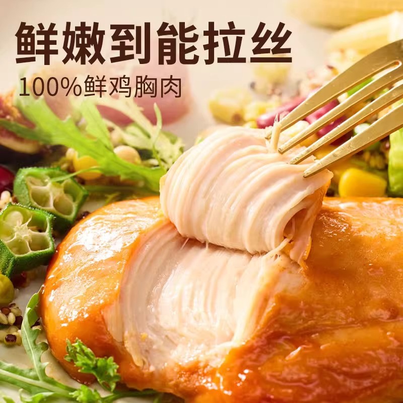 Ready-To-Eat Chicken Breast High-Protein Fitness Snacks Wholesale Popular Chicken Snacks Leisure Snacks Manufacturer Wholesale