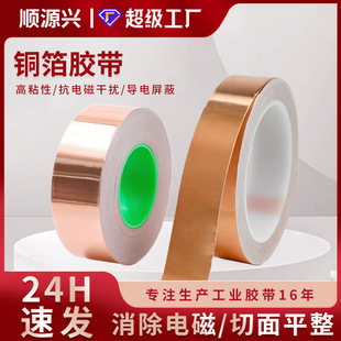 Production and supply of thermal insulation copper foil tape waterproof copper foil tape high quality copper foil tape 20MM * 30 meters