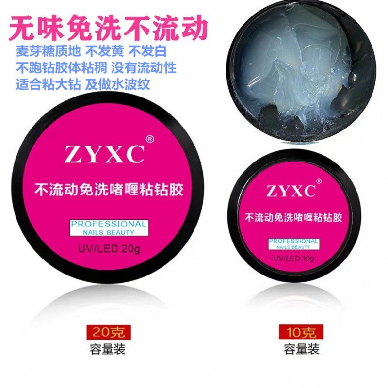 Nail salon disposable jelly sticky Diamond glue non-flowing jewelry glue icicle glue Super firm style gel hook glue Nail salon disposable jelly sticky Diamond glue non-flowing jewelry glue icicle glue Super firm style gel hook glue