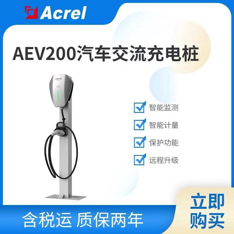 安科瑞AEV-AC007D 新能源7KW立柱式壁挂式交流扫码刷卡交流充电桩