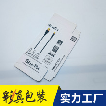 通用编织线白卡盒定制三星小米苹果套装彩盒小批量定制折叠白卡盒