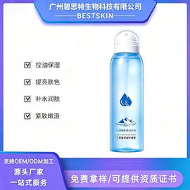 OEM二裂酵母精华喷雾补水保湿舒缓肌肤 水润细腻发光湿敷水护肤品