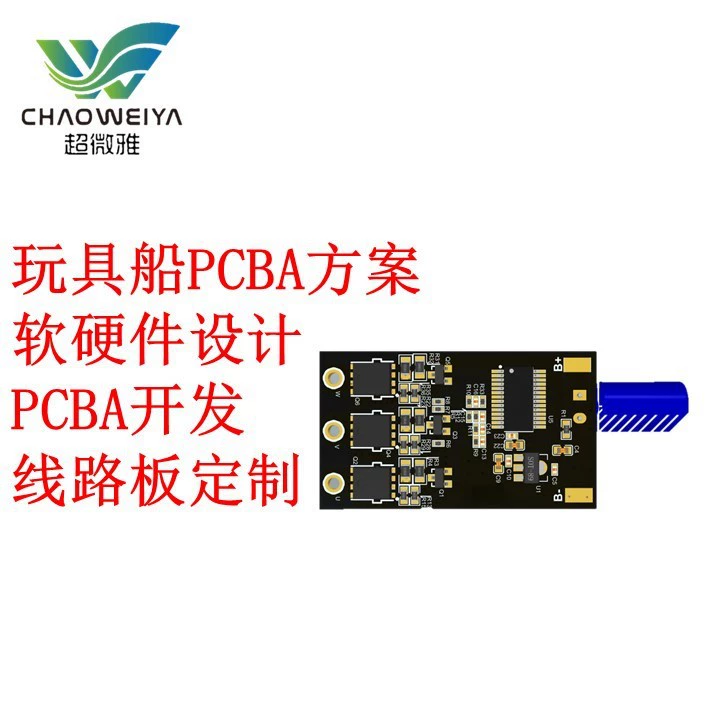 Многофункциональный инструмент Многофункциональная программа для игрушечных лодок PCBA