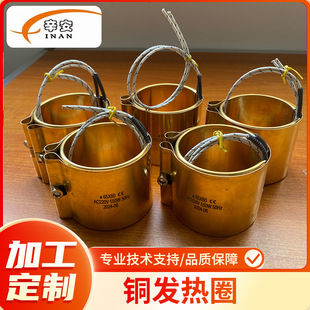 Manufacturer Wholesale Copper Heating Ring Fully Enclosed Copper Heating Ring Injection Molding Machine Extruder Injection Machine Heating Ring