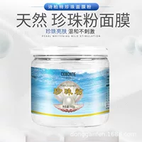 Shibote Pearl Powder Наружное увлажнение осветляющая мягкая пленка порошок молочный жемчужный порошок маска из морских водорослей 100 г для генерации волос