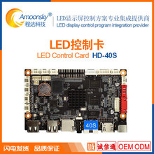 LCD显示屏一体机控制器HD-40S数字标牌主板HD-40S播放盒40S-Box