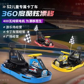 碰碰车卡丁车;电动车控制器