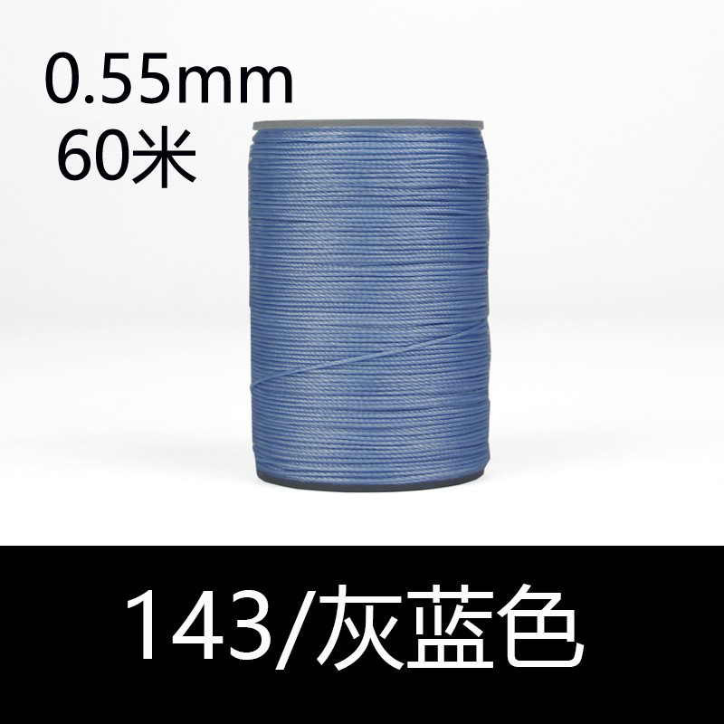 143 회색 파랑-0.55mm