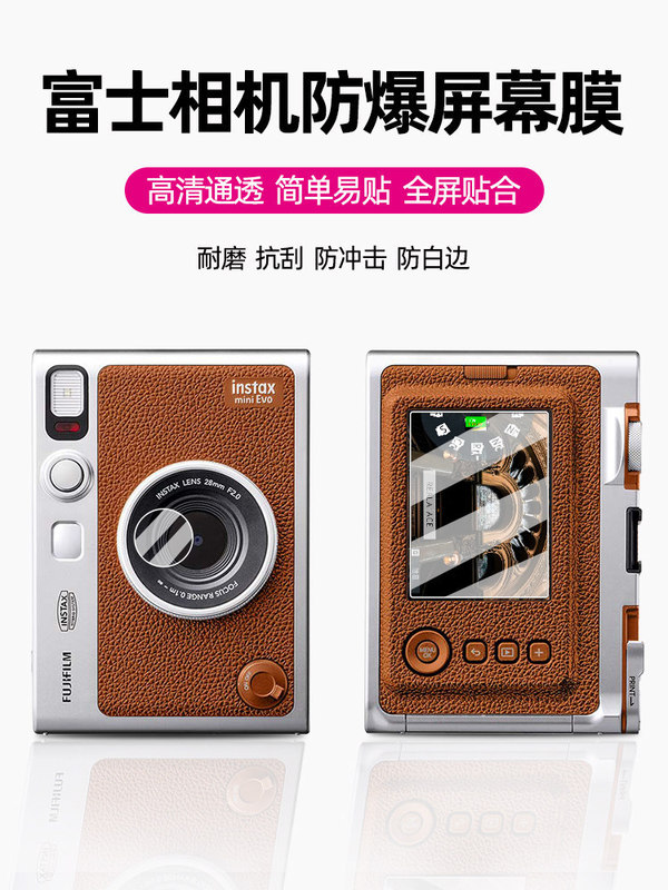 Suitable for Fuji Instax Mini Evo Tempered Film Instant Camera Mini Liplay Screen Film Fuji