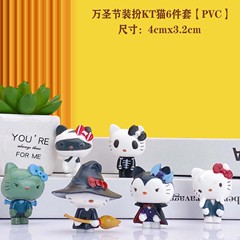 6種類のkt猫ハロウィーンの猫の置物が可愛いです。