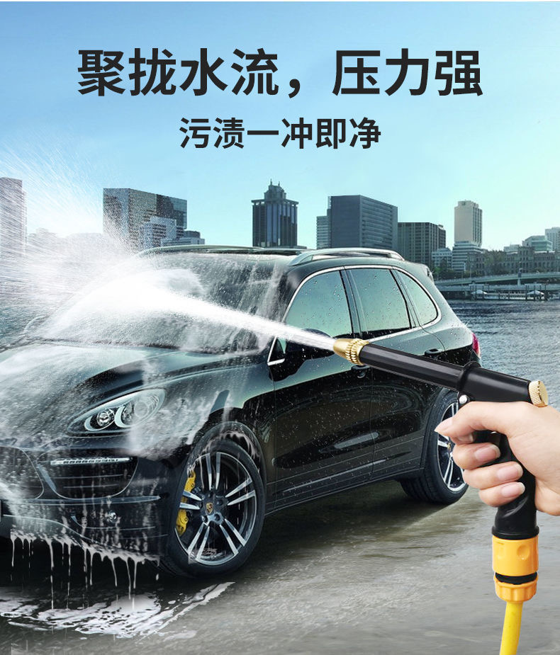 High Pressure Car Wash Water Gun Brush Household Tap Nozzle Hose