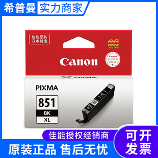 ԭ�b��*��850��ī��851��ɫ MG7180 6380 5580 IX6780 6880 IP728