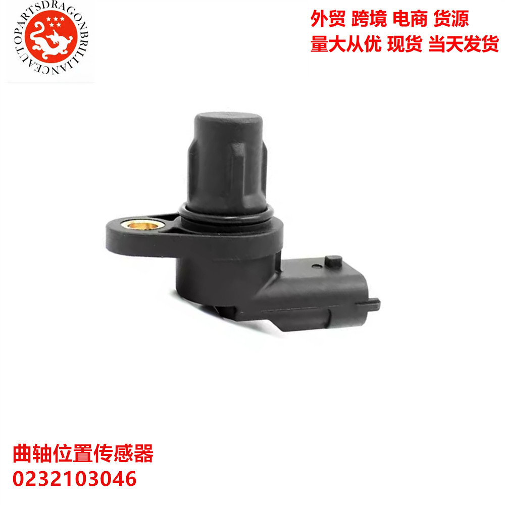 Coche para sensor de posición del cigüeñal 0232103046 0232103052 60009 0232103053