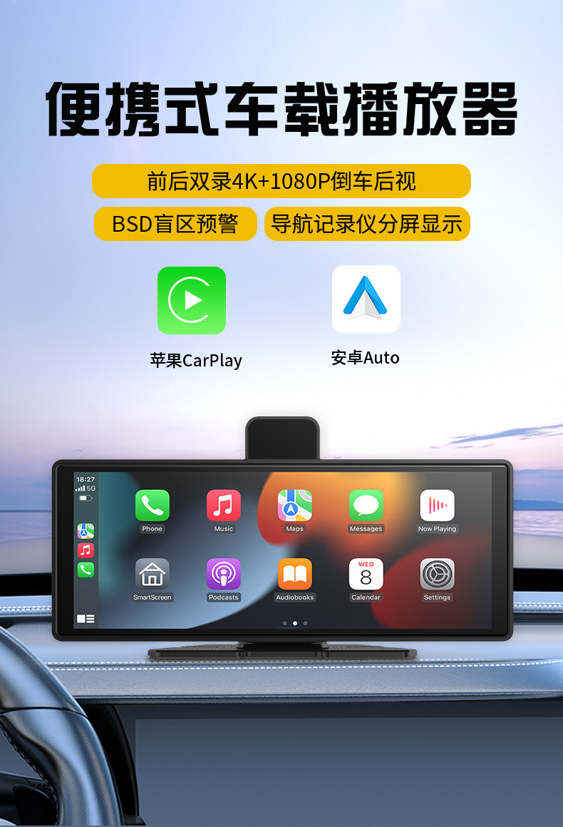 Cross-Border Driving Recorder 10.26inch Car Carplay Bluetooth Projection Screen 4K High-Definition Dual Recording Center Console Android