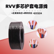 纯铜RVV2 3 4 5芯*0.3/0.5/0.75/1.0平方PVC软护套电线电缆电源线
