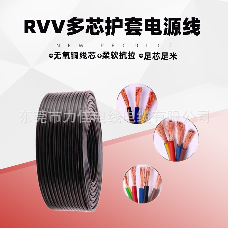 Pure Copper Rvv2 3 4 5 Core*0.3/0.5/0.75/1.0 Square Pvc Soft Sheathed Power Cord Wire Cable