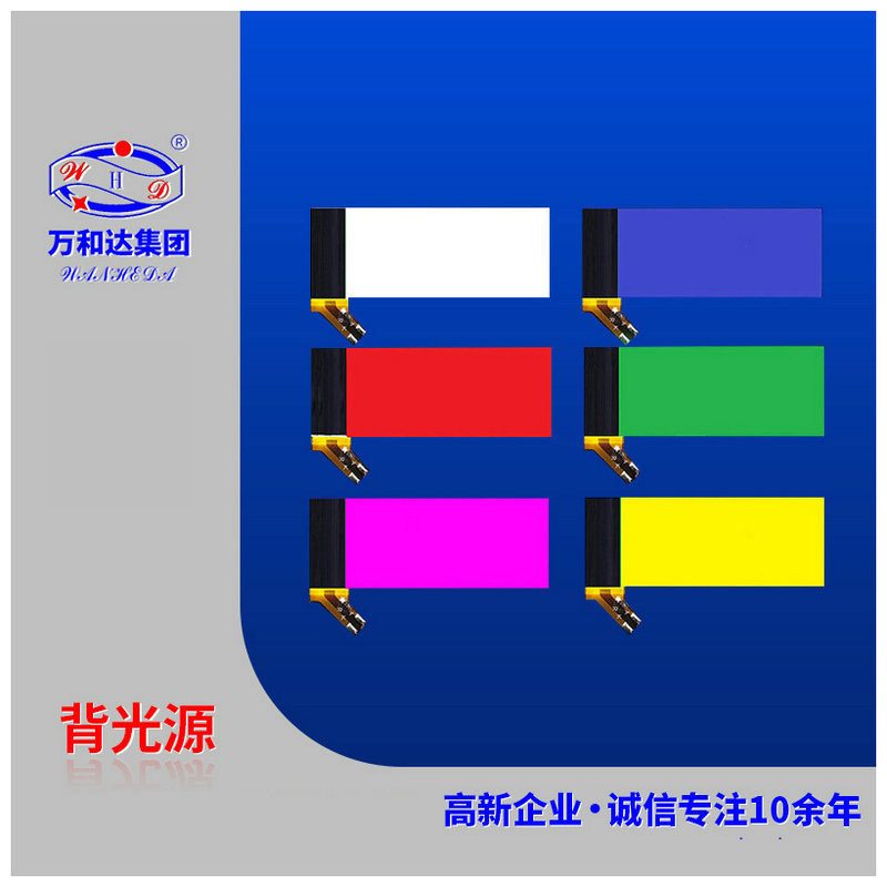 厂家批发超薄 超薄led led背光 发光饰品