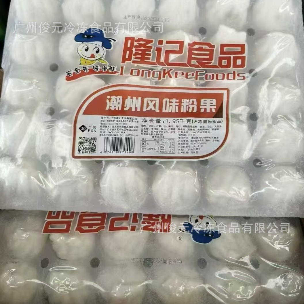 隆记潮州粉果 1.95kg*4包/箱 广式早茶点心水晶粉果翡翠粉果小吃