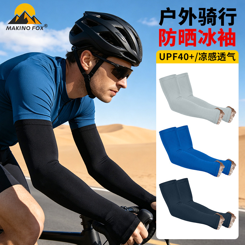 MAKINO FOX Cycling Ice Sleeves Quick-Dry Lycra Sports Arm Guards Camouflage Extended Fingerless Sun Protection Ice Silk Sleeves