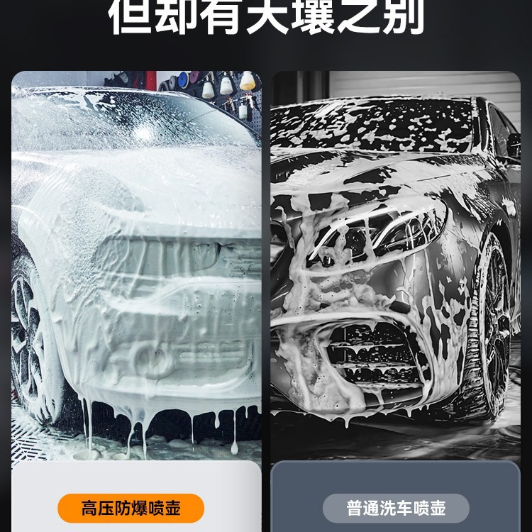 梵砂洗车泡沫喷壶液工具pa高压电动喷泡沫打家用水枪擦车全套