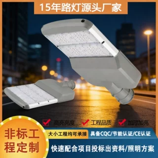 中山LED路灯头OEM定制模组道路照明灯ODM贴牌户外工程路灯工厂