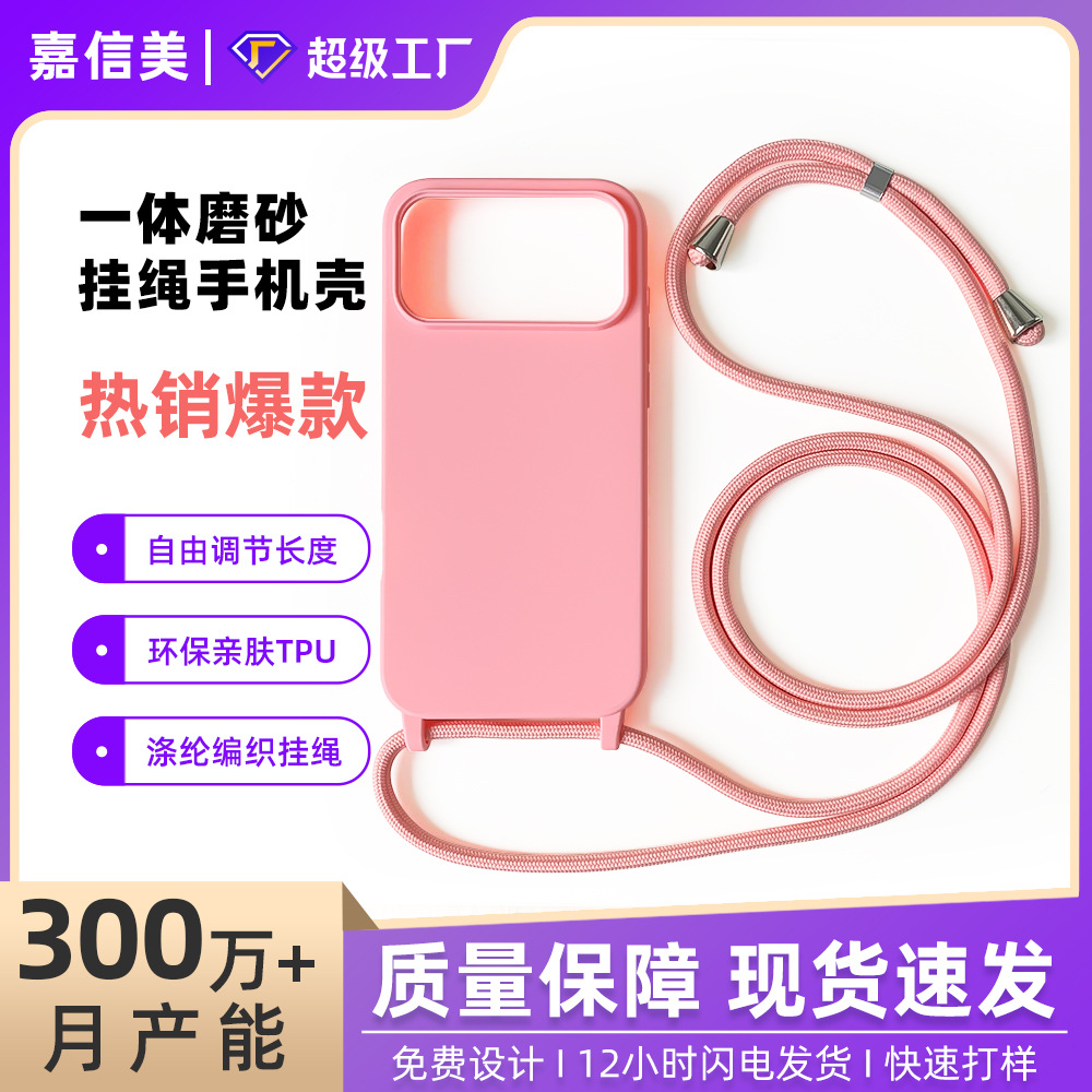 跨境热销15挂绳手机壳斜挎适用iphone12防摔保护壳苹果14手机壳