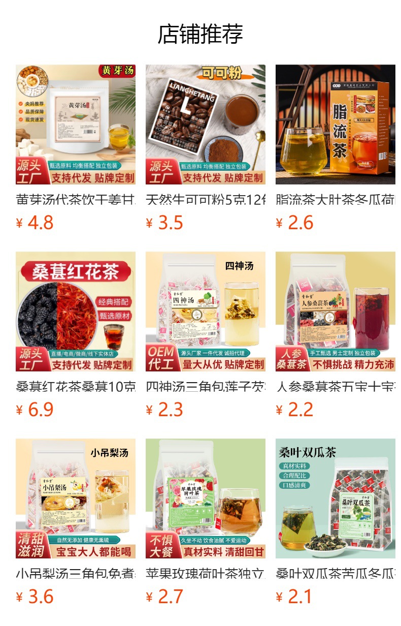 Yizhi Ren Licorice Tea 150g Triangle Tea Bags 5g x 30 Bags Herbal Wellness Blend overview