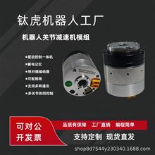 机器人中空大扭矩直流无刷电机械臂关节谐波减速驱动一体伺服电机