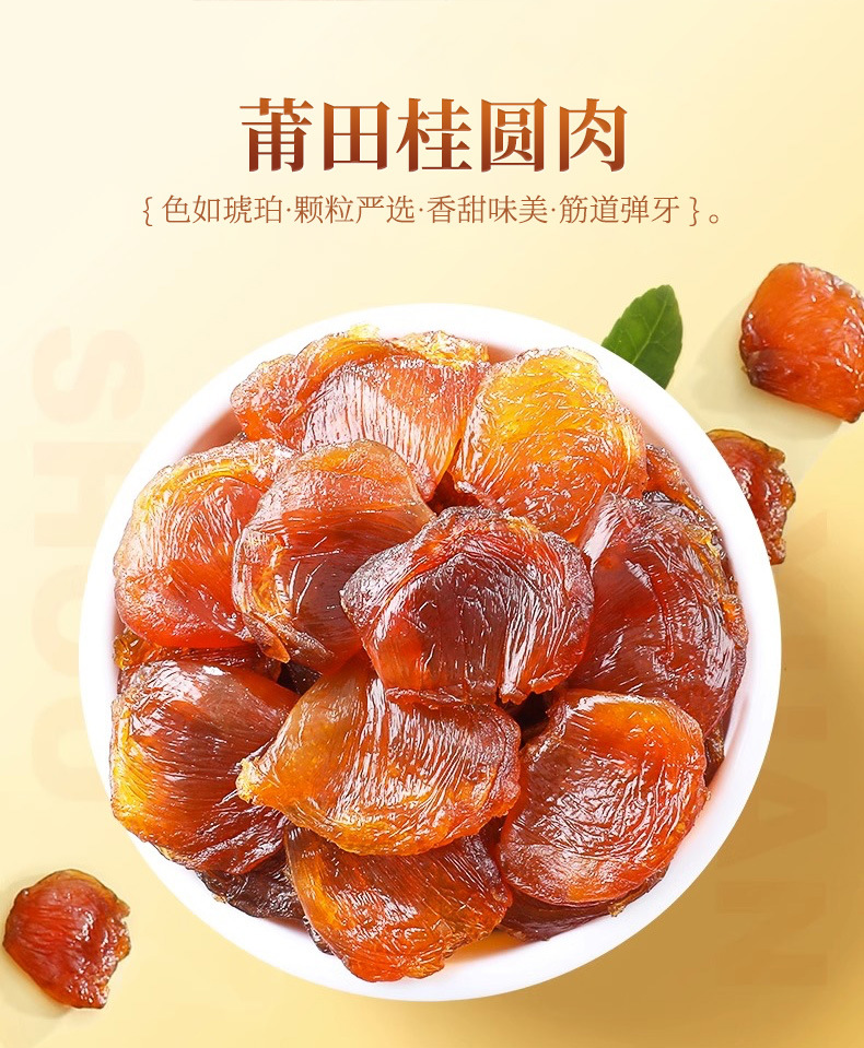 Guiyuan Hongzao Zaojiaomi Xueyan Gift Box 1420g Chinese Herbal Soup and Tea Ingredients quality and texture