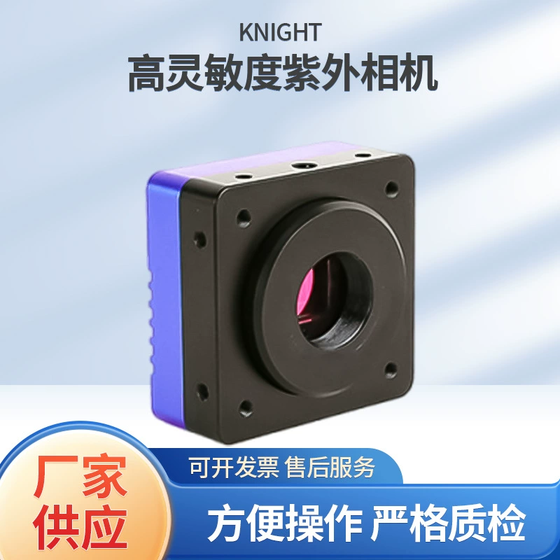 Высокочувствительная УФ-камера Knight-800UV с разрешением 2840×2840 пикселей (депозит)