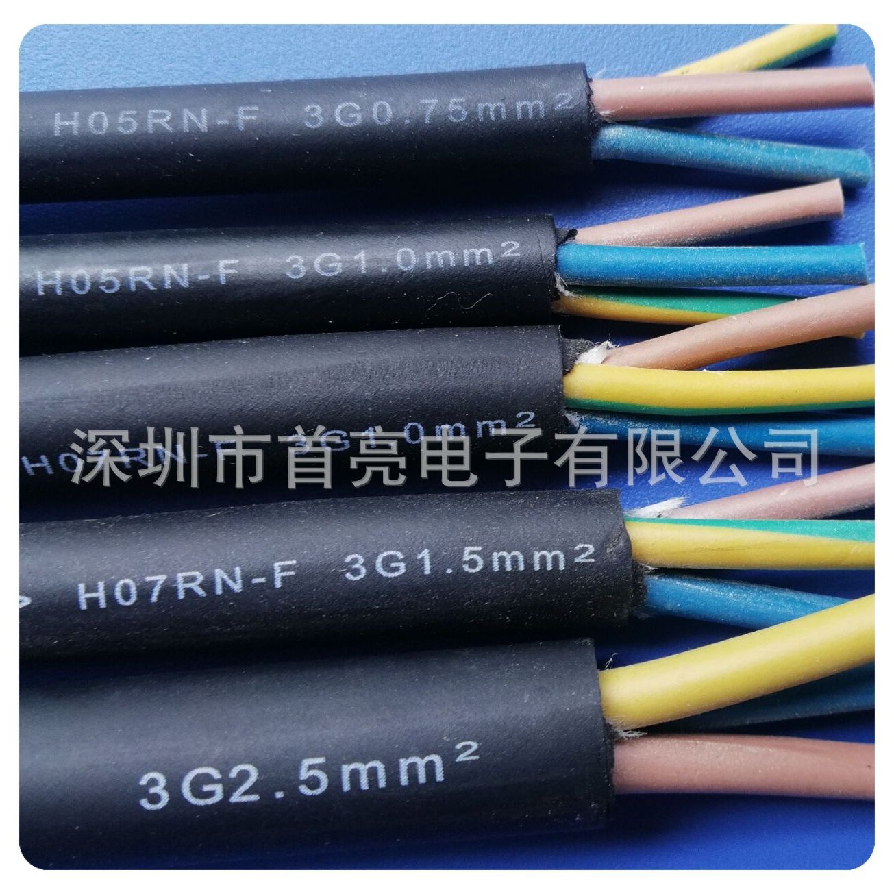 橡胶线 H05RN-F3*0.75  纯铜欧标电线现货 可裁线加工上锡