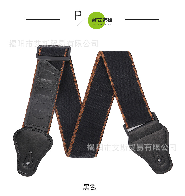 吉他背带_10.jpg