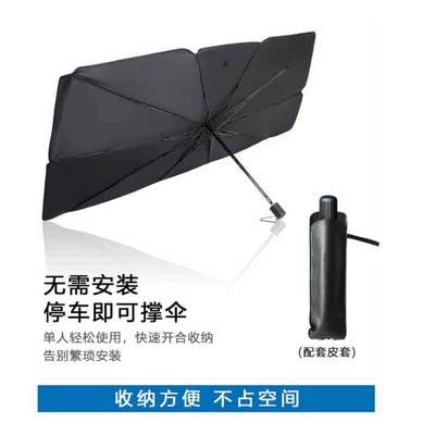 Heat Insulation Sunshade Front | Sun shade