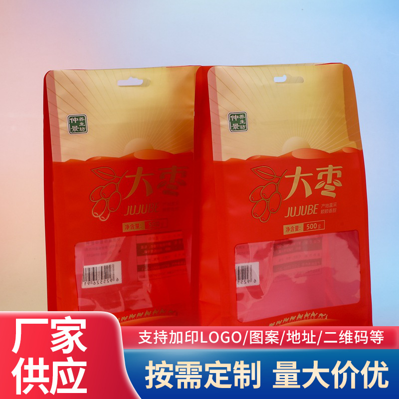八边封红枣包装袋开窗糖果花生桂圆食品包装袋密封自立自封袋定制