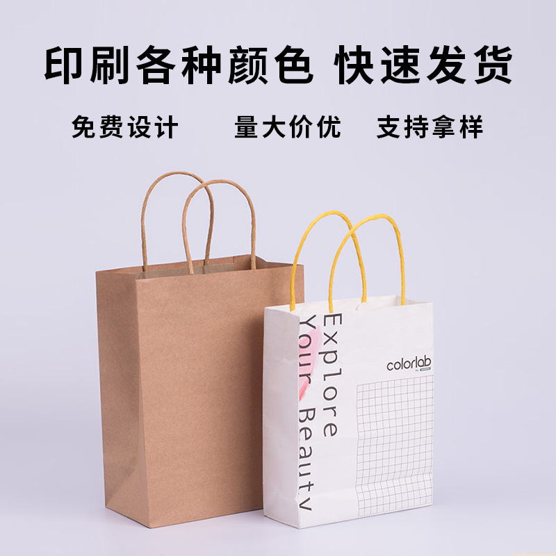 工厂批发现货印刷logo手提袋超市外卖礼品袋服饰店化妆品牛皮纸袋
