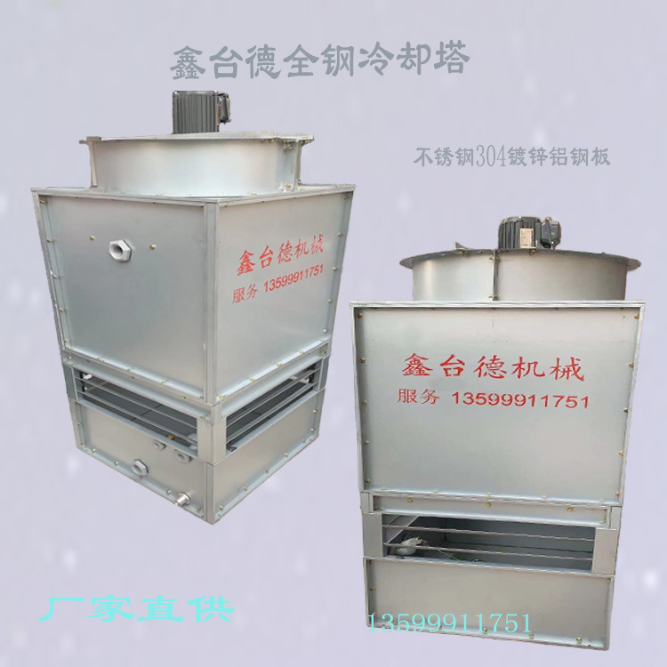 生产厂家现货供应方形闭式冷却塔全钢冷却塔镀锌钢冷却塔不锈钢塔