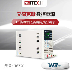 ITECH IT6720/IT6721 産業用高精度・高分解能小型 CNC DC 電源
