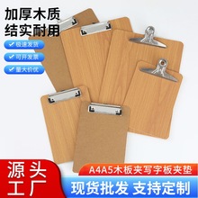 木板夹文件夹a4写字板夹垫板菜单夹办公文具资料夹会议夹签字夹板