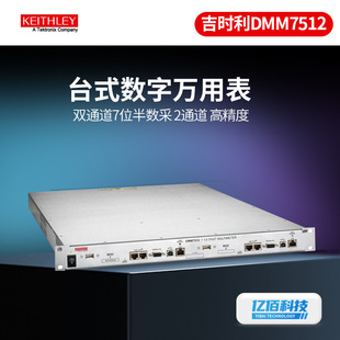 ���r��DMM7512�����f�ñ��߾��ȶ๦���pͨ��7λ��̨ʽ�ɘ��f�ñ�