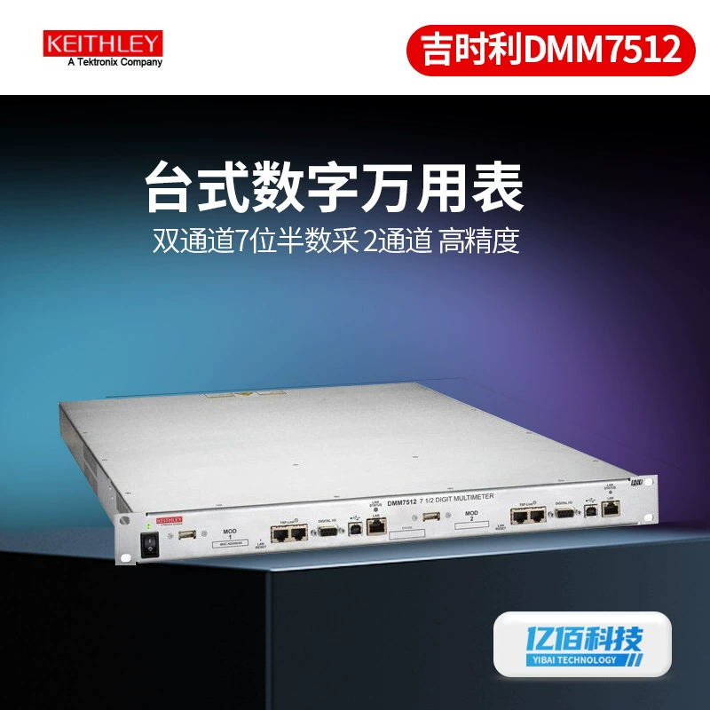 Цифровой мультиметр Kissili DMM7512 Высокая точность многофункциональный двухканальный 7-битный полунастольный мультиметр выборки