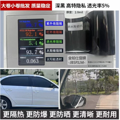 Automotive Film Film, Explosion-Proof Solar Film - black-4-side-windows-nano-ceramic-05-deep-black-light-transmission-05