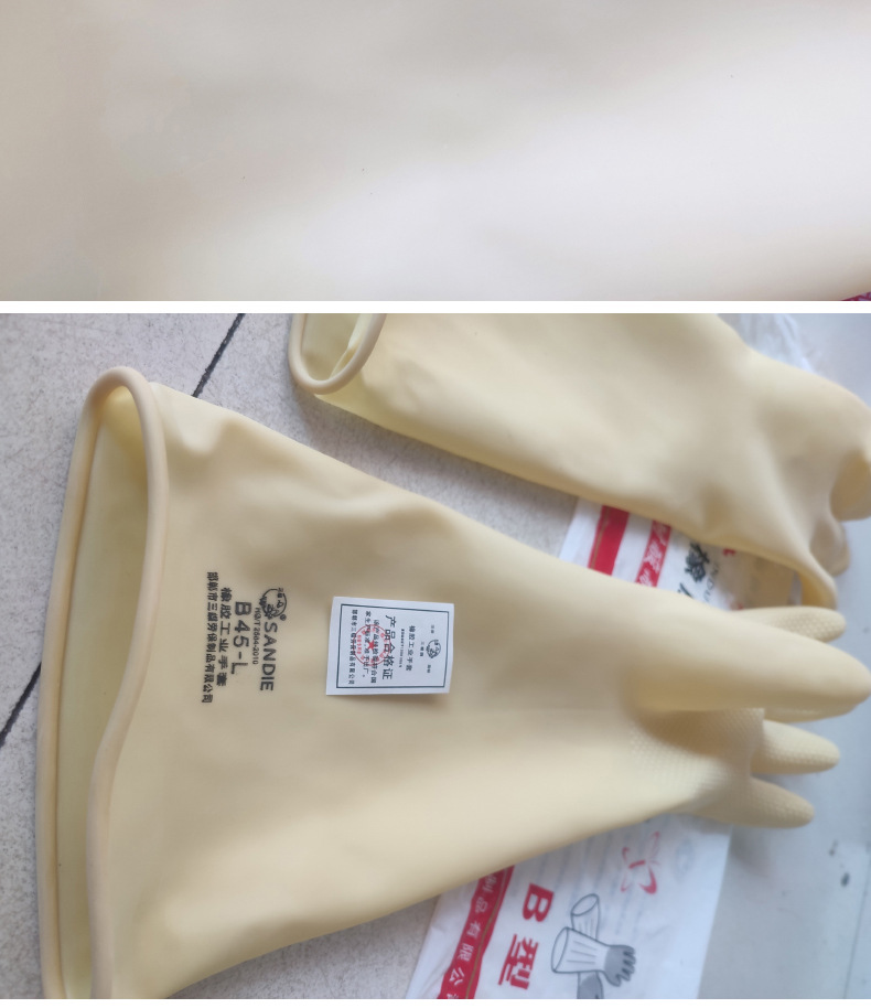 三蝶工业橡胶手套耐酸耐碱乳胶手套加厚加长防水耐腐蚀