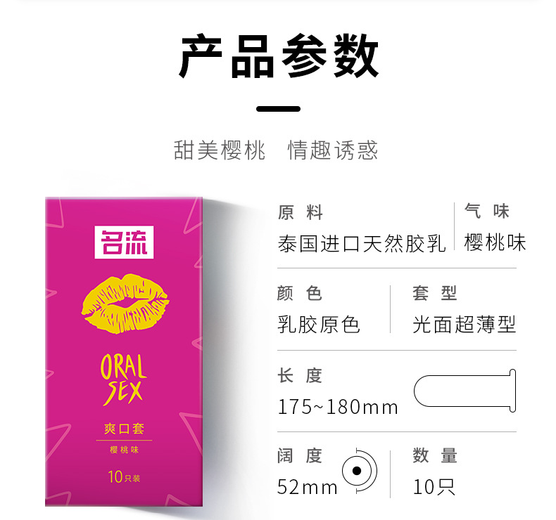 爽口套详情_07.jpg