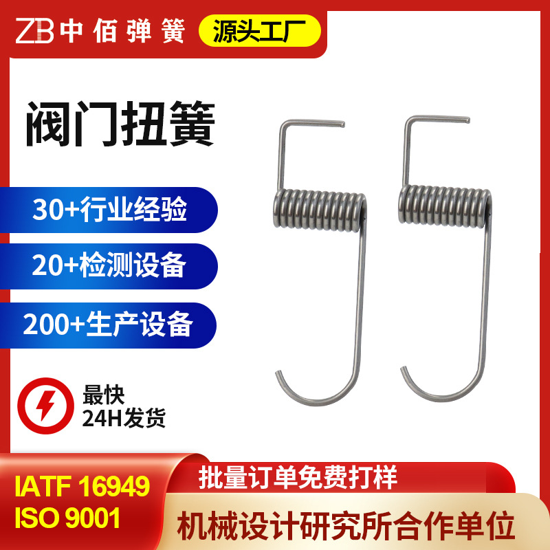厂家直供扭转弹簧扭簧涡卷不锈钢镀镍弹簧 阀门扭转弹簧批发