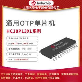 芯圣原厂HC18P132/133L通用RISC核OTP单片机芯片SSOP24智能跳绳等