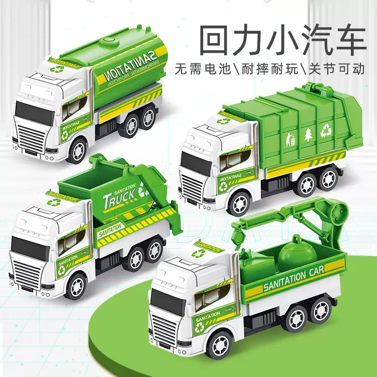 批发摆地摊儿童玩具工程车城市环卫车四款迷你塑料回力车玩具车