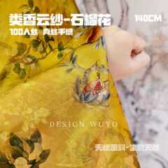 Wuyou ザクロの花黄金フルレーヨン香りの雲糸シルク感触生地中国風デザインチャイナドレススタイル